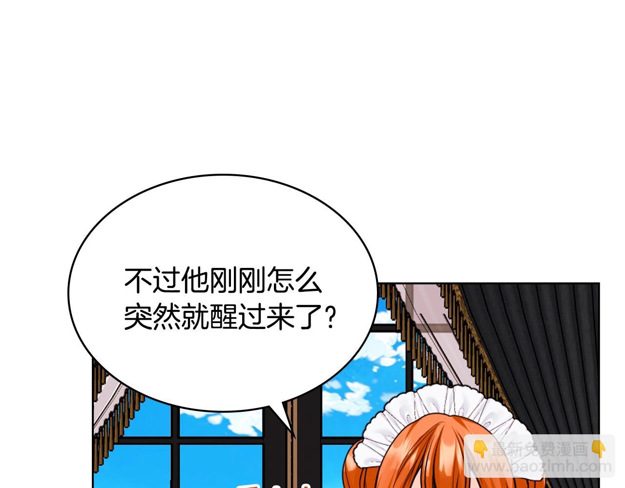 惡毒配角的美德 - 番外8 你不能把她帶走(3/5) - 2