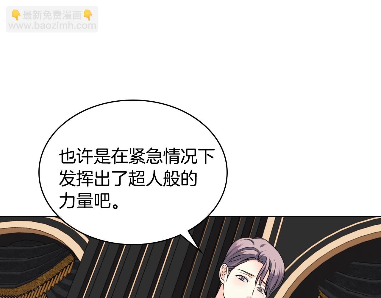 惡毒配角的美德 - 番外8 你不能把她帶走(3/5) - 4