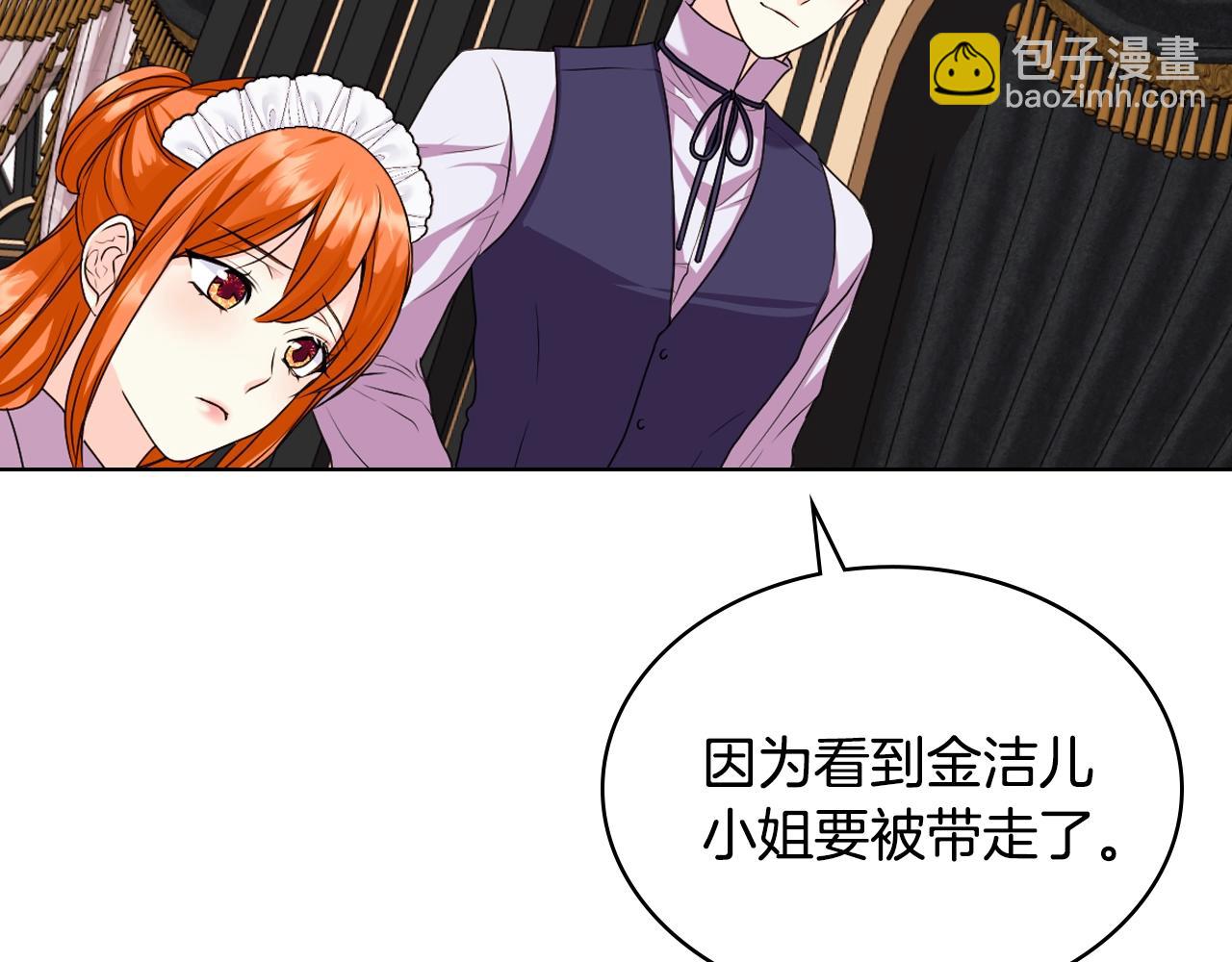 惡毒配角的美德 - 番外8 你不能把她帶走(3/5) - 5