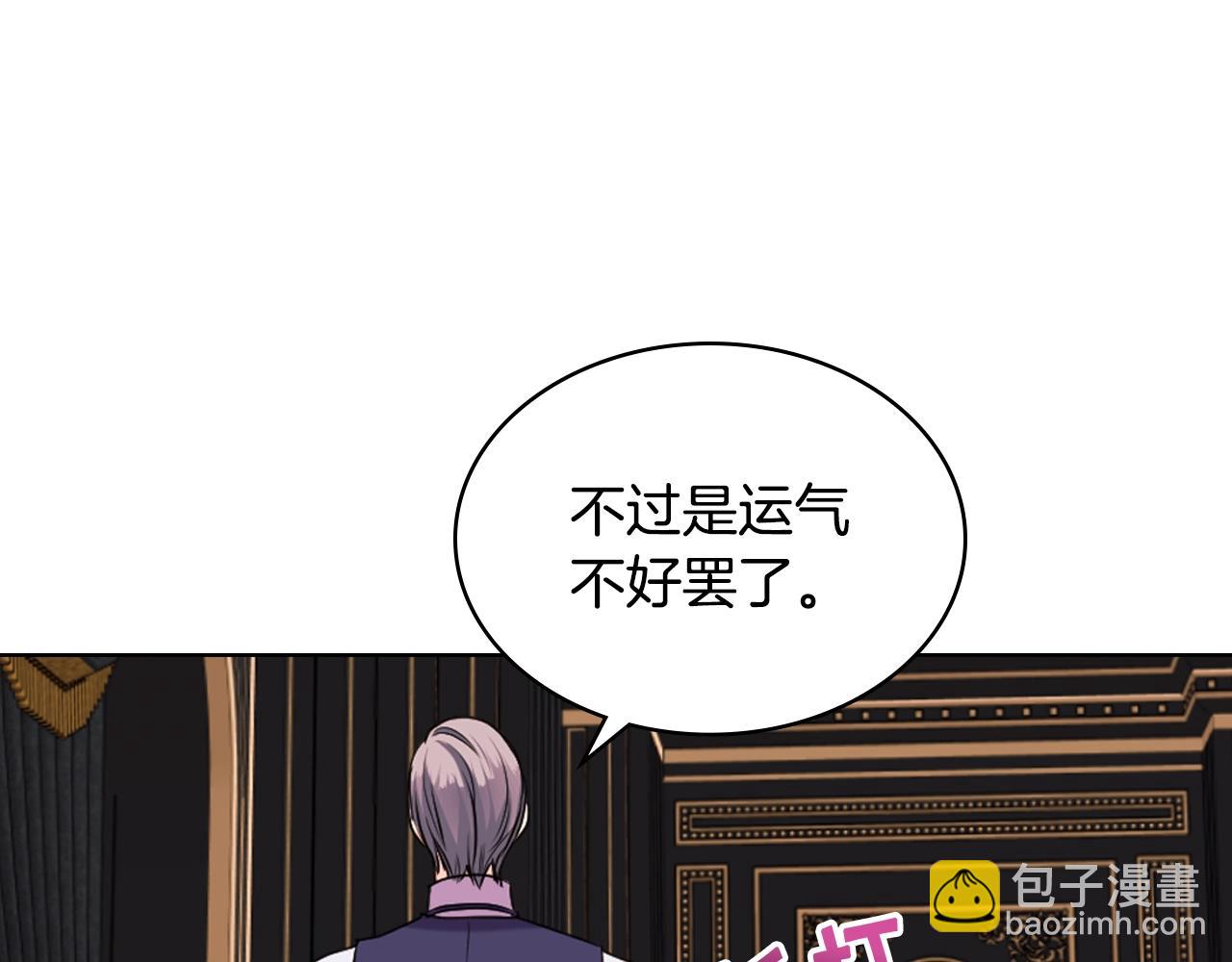 惡毒配角的美德 - 番外8 你不能把她帶走(3/5) - 1