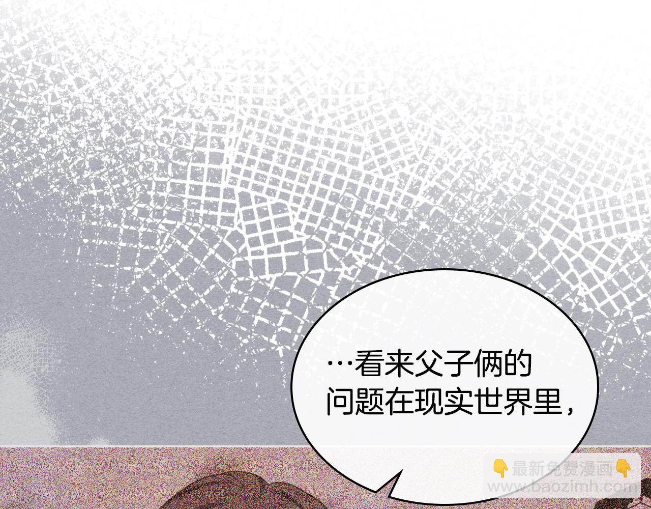 惡毒配角的美德 - 番外8 你不能把她帶走(3/5) - 3