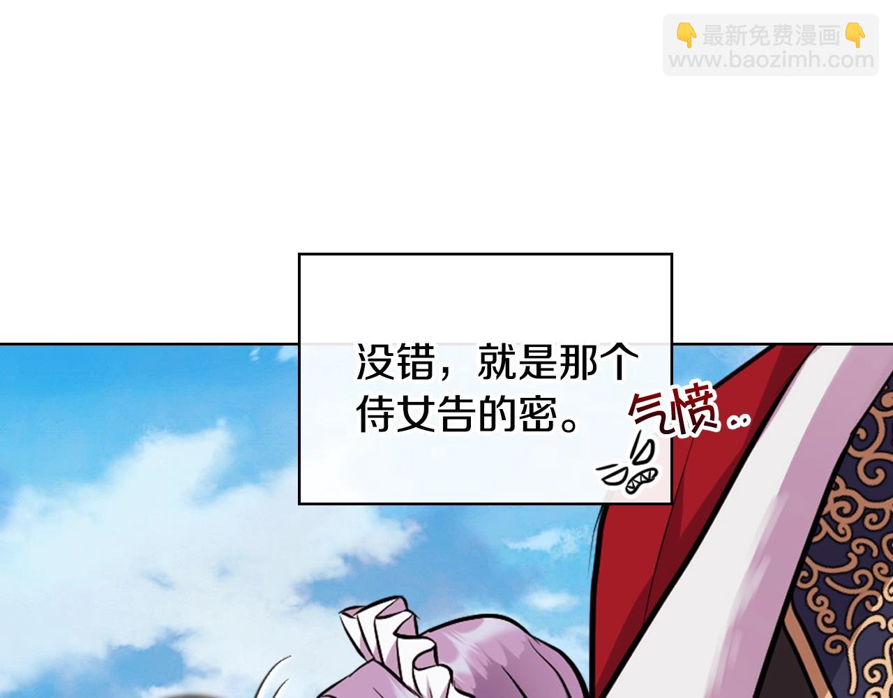 惡毒配角的美德 - 番外8 你不能把她帶走(1/5) - 4