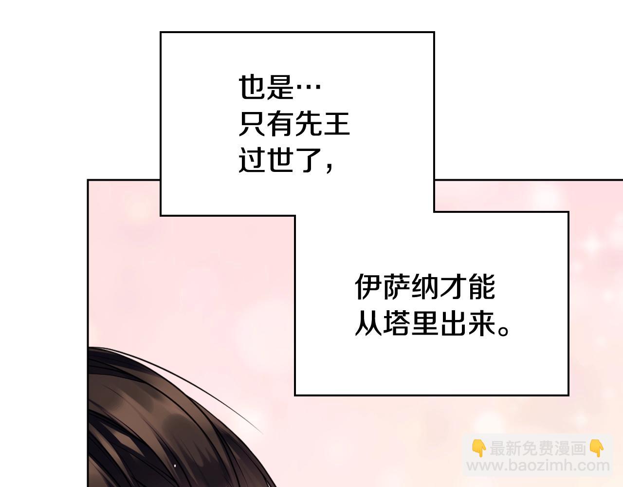 惡毒配角的美德 - 番外8 你不能把她帶走(3/5) - 8