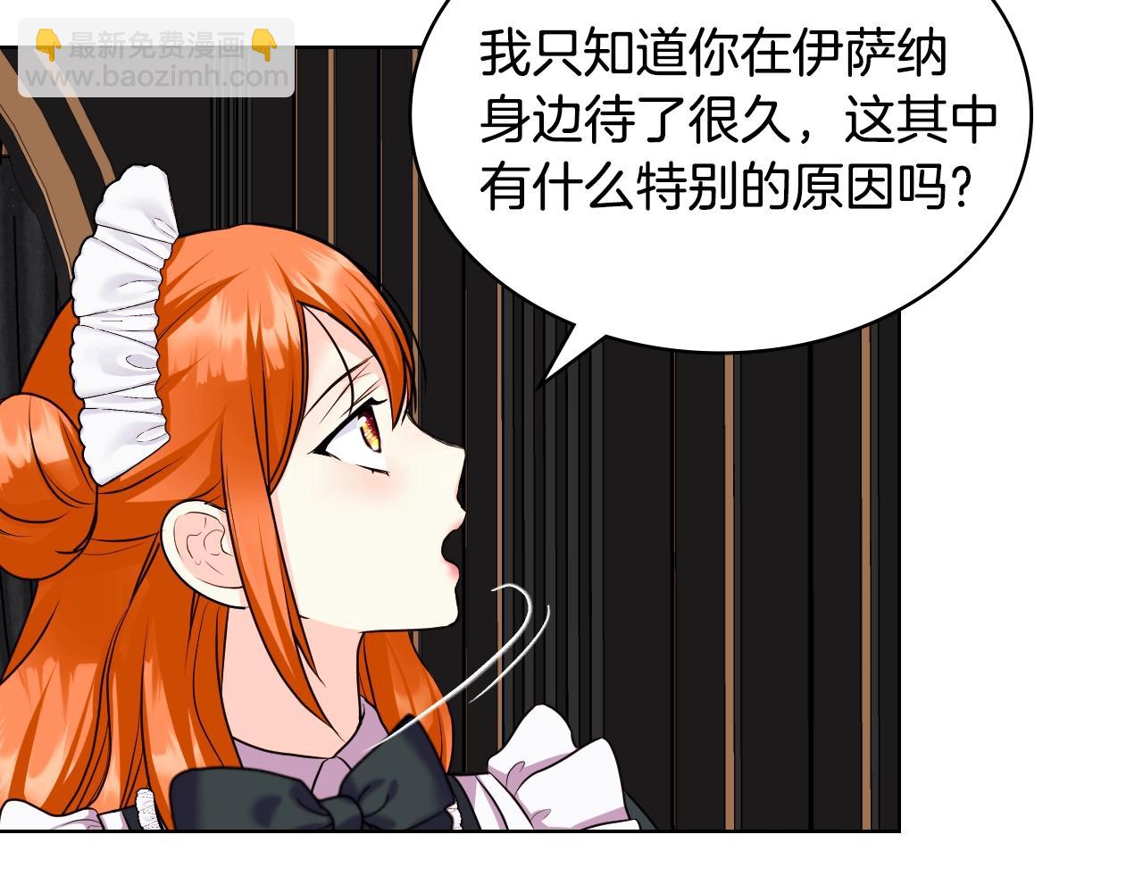 惡毒配角的美德 - 番外8 你不能把她帶走(3/5) - 3