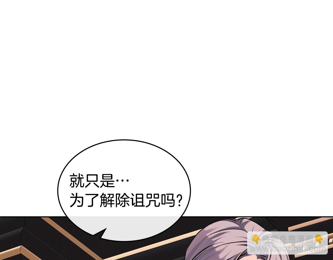 惡毒配角的美德 - 番外8 你不能把她帶走(3/5) - 4