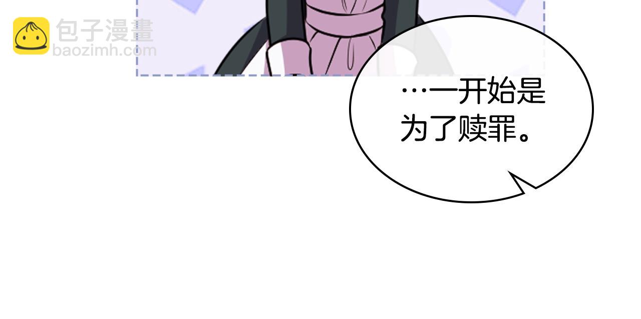 惡毒配角的美德 - 番外8 你不能把她帶走(3/5) - 8