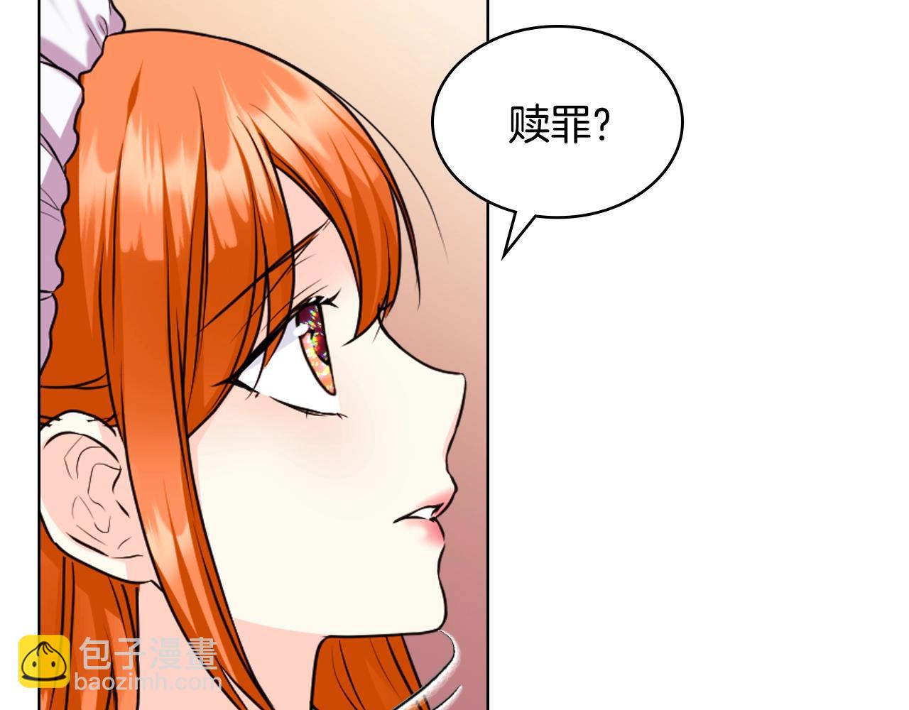 惡毒配角的美德 - 番外8 你不能把她帶走(3/5) - 2