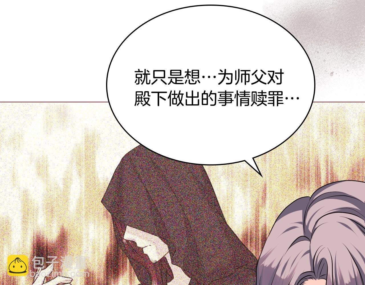 惡毒配角的美德 - 番外8 你不能把她帶走(3/5) - 4