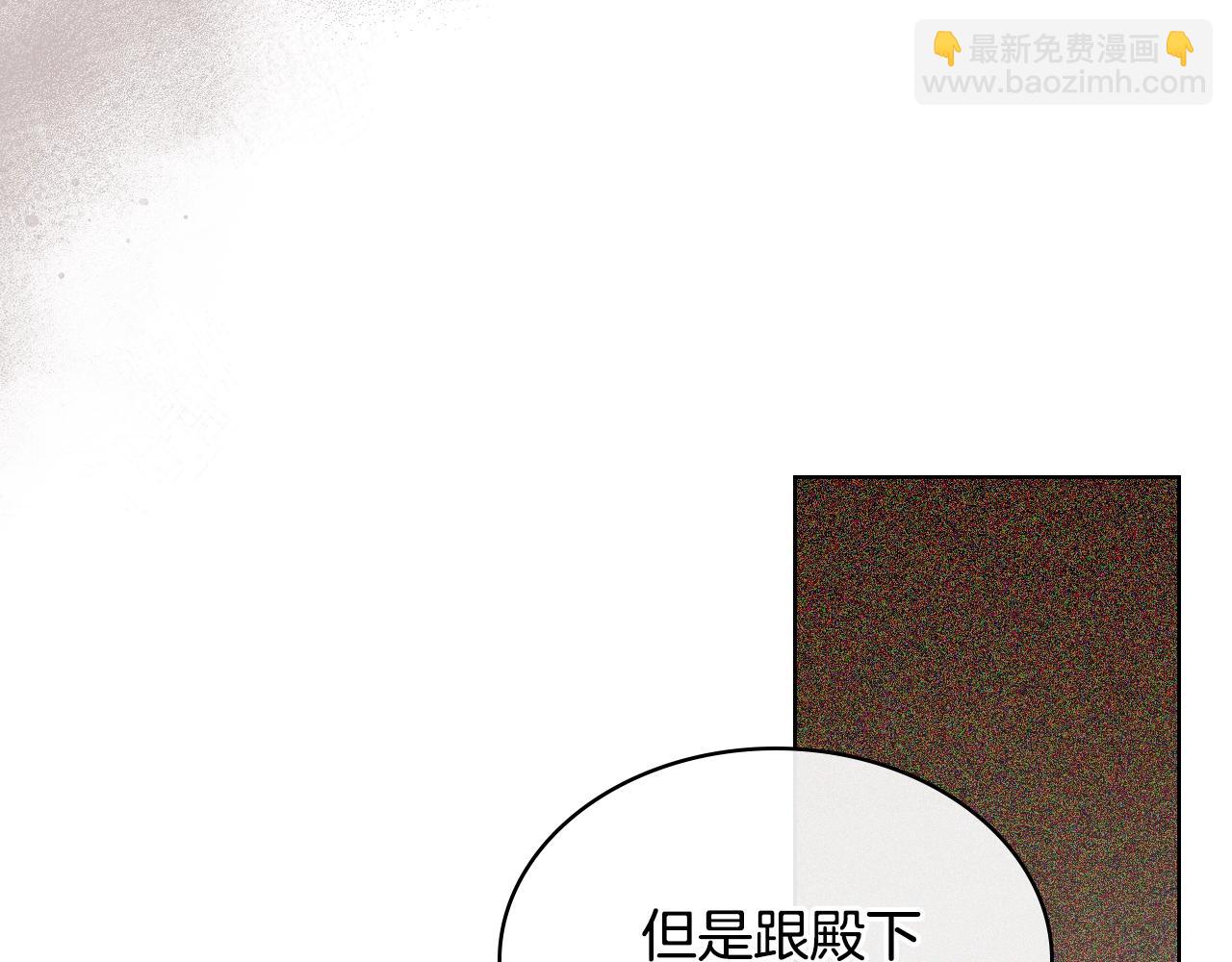 惡毒配角的美德 - 番外8 你不能把她帶走(3/5) - 6