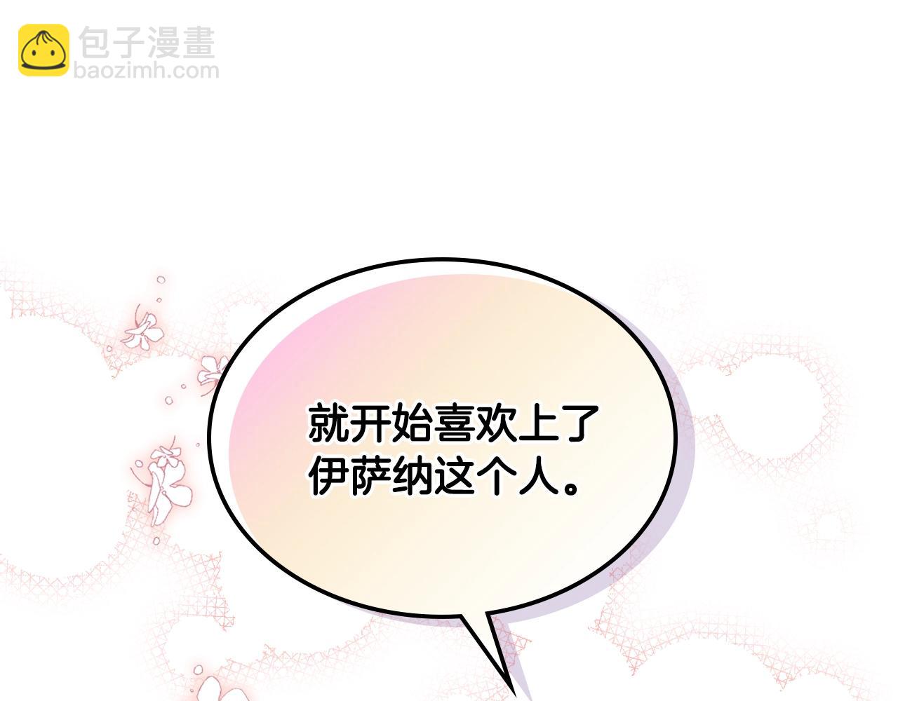 惡毒配角的美德 - 番外8 你不能把她帶走(3/5) - 8