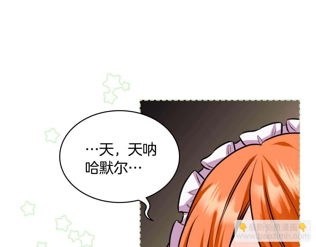 惡毒配角的美德 - 番外8 你不能把她帶走(3/5) - 3