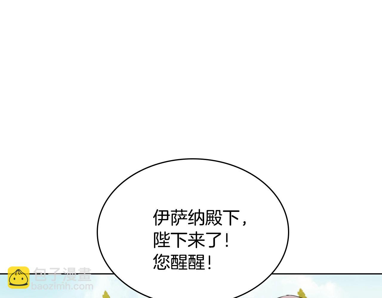 惡毒配角的美德 - 番外8 你不能把她帶走(1/5) - 6