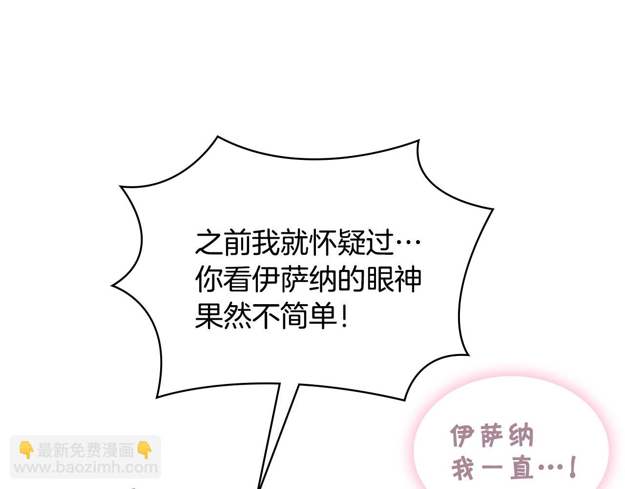 惡毒配角的美德 - 番外8 你不能把她帶走(3/5) - 5