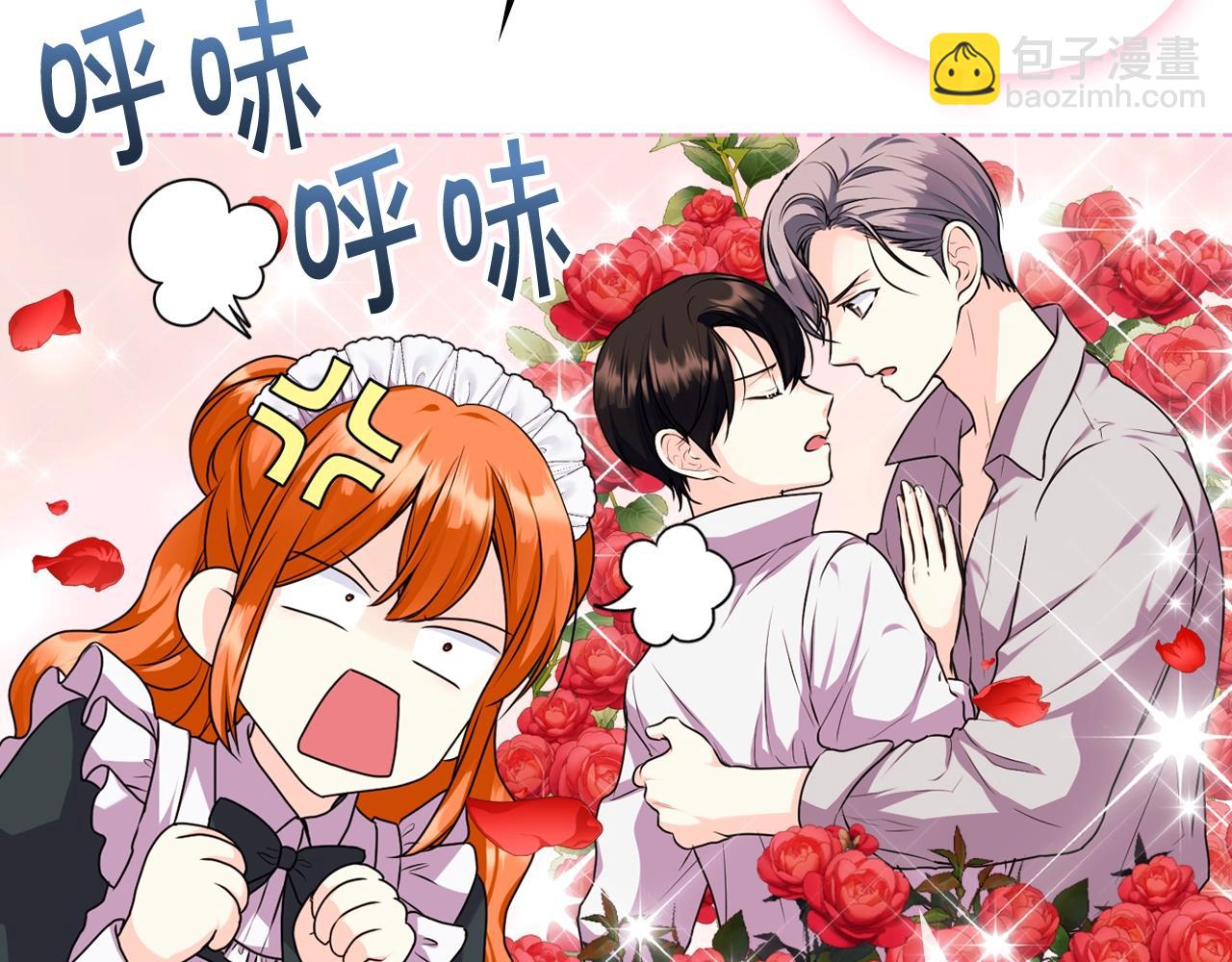 惡毒配角的美德 - 番外8 你不能把她帶走(3/5) - 6