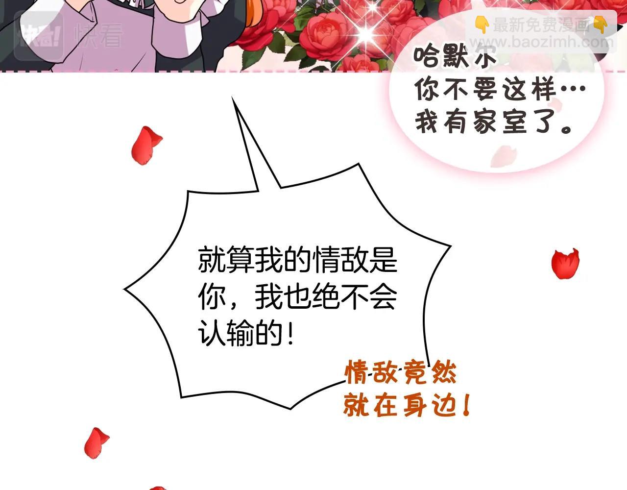 惡毒配角的美德 - 番外8 你不能把她帶走(3/5) - 7