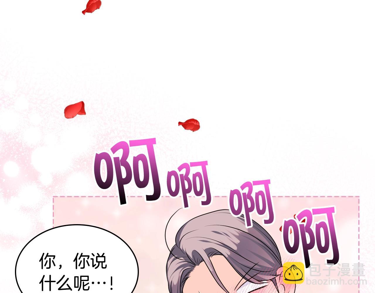 惡毒配角的美德 - 番外8 你不能把她帶走(3/5) - 8