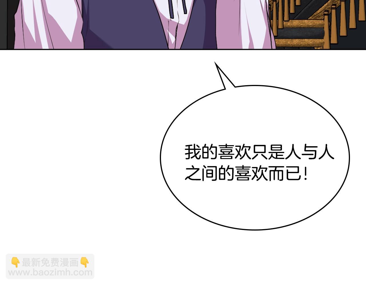 惡毒配角的美德 - 番外8 你不能把她帶走(3/5) - 4