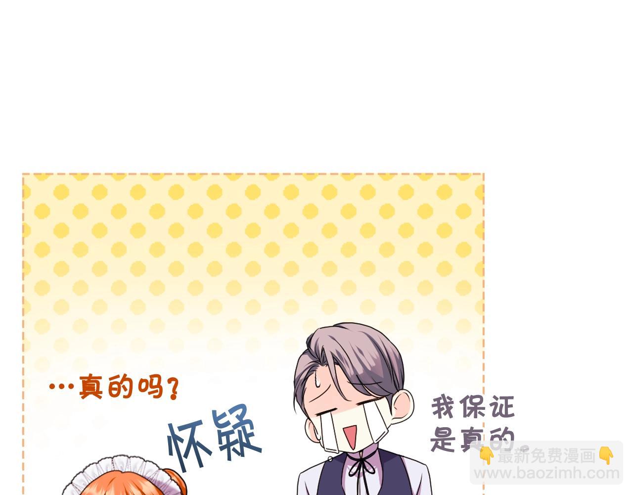 惡毒配角的美德 - 番外8 你不能把她帶走(3/5) - 5