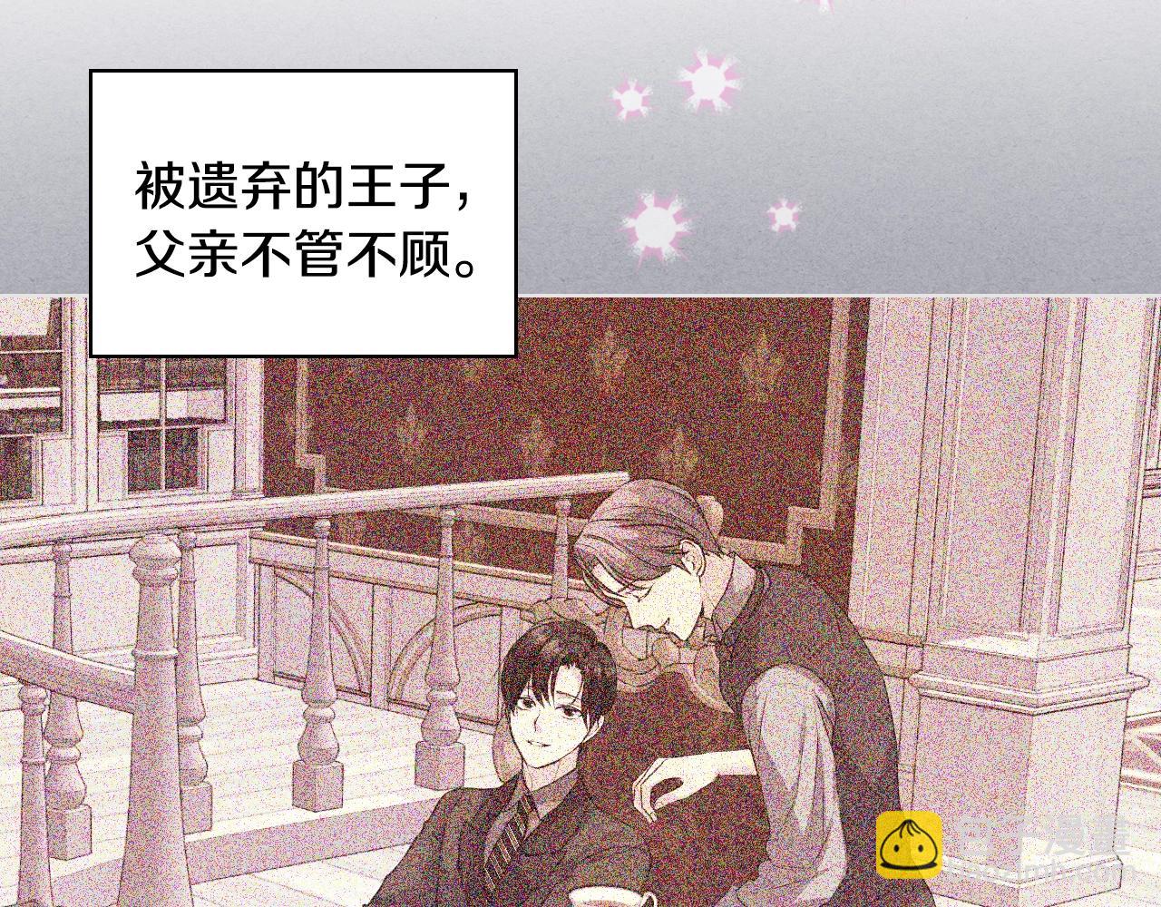 惡毒配角的美德 - 番外8 你不能把她帶走(4/5) - 5