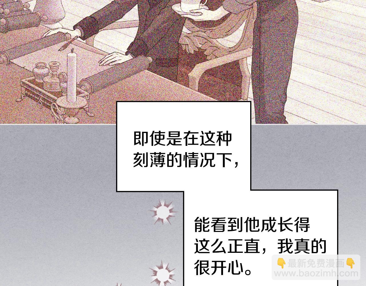 惡毒配角的美德 - 番外8 你不能把她帶走(4/5) - 6