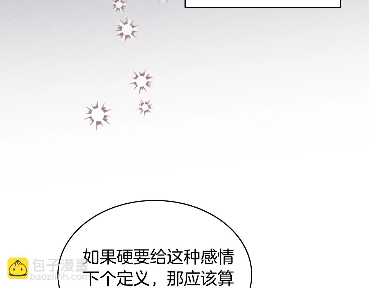 惡毒配角的美德 - 番外8 你不能把她帶走(4/5) - 7