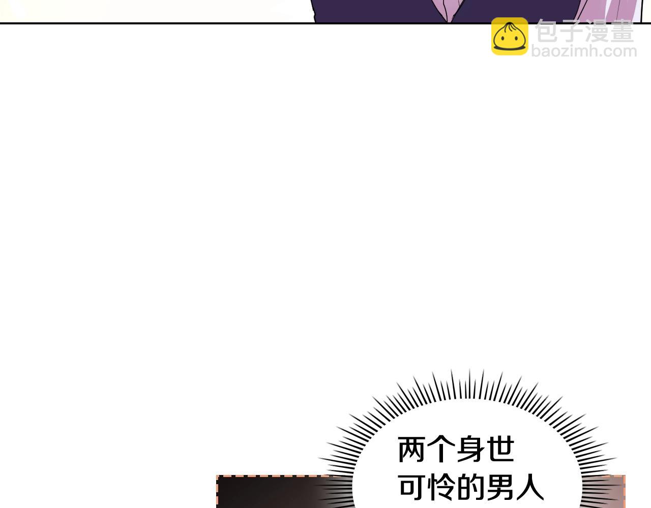 惡毒配角的美德 - 番外8 你不能把她帶走(4/5) - 1