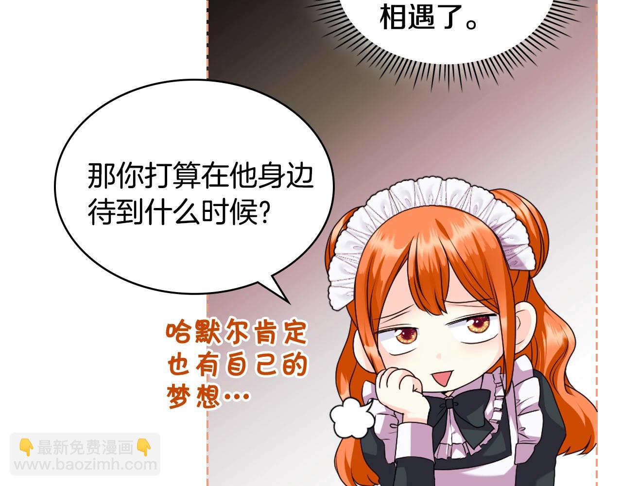 惡毒配角的美德 - 番外8 你不能把她帶走(4/5) - 2