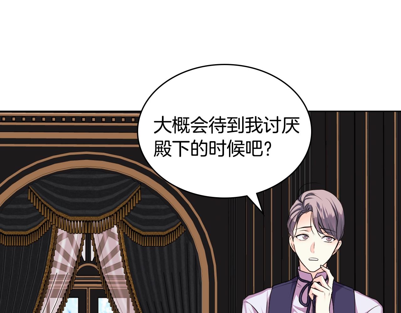 惡毒配角的美德 - 番外8 你不能把她帶走(4/5) - 4