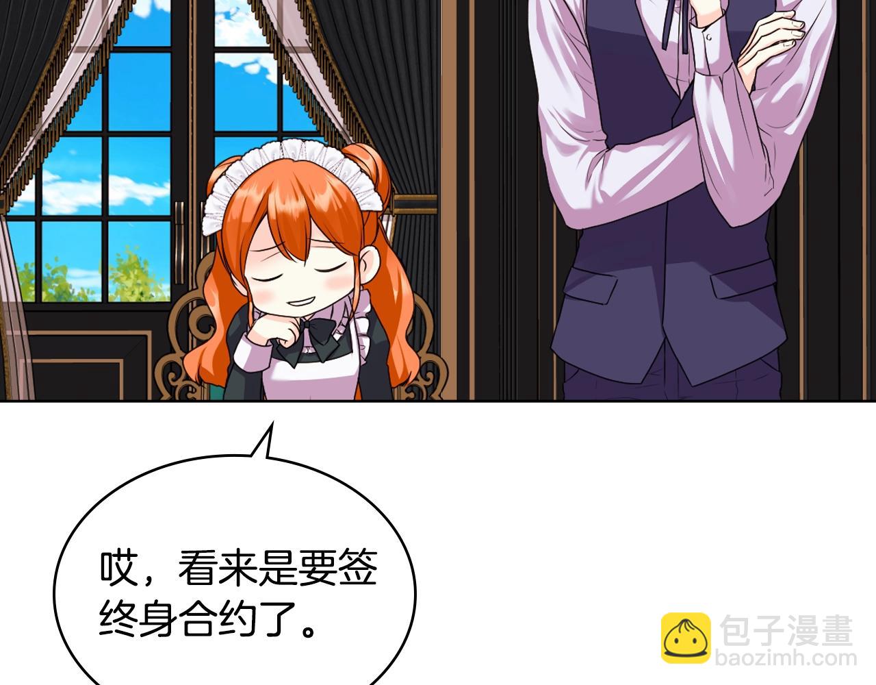 惡毒配角的美德 - 番外8 你不能把她帶走(4/5) - 5