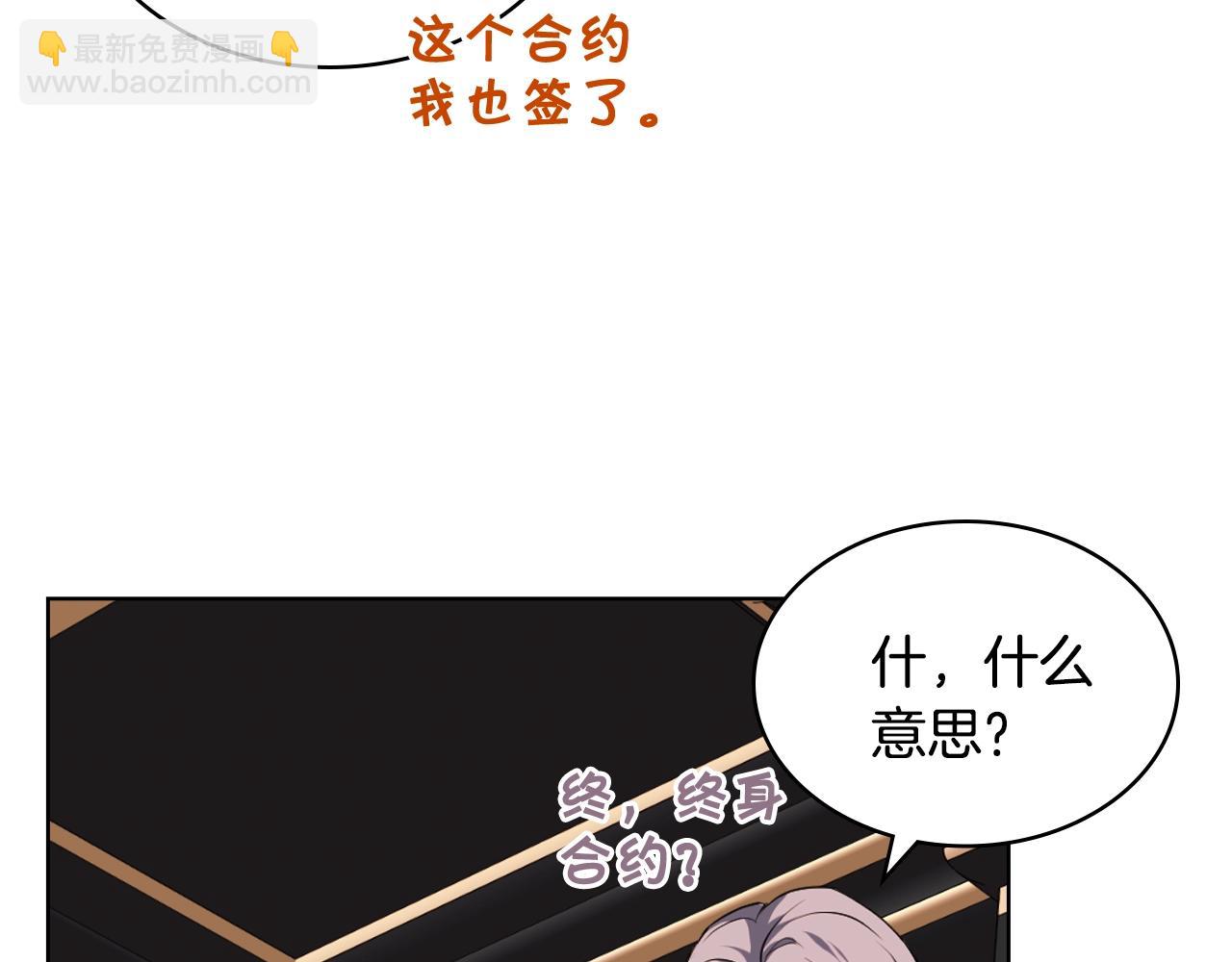 惡毒配角的美德 - 番外8 你不能把她帶走(4/5) - 6