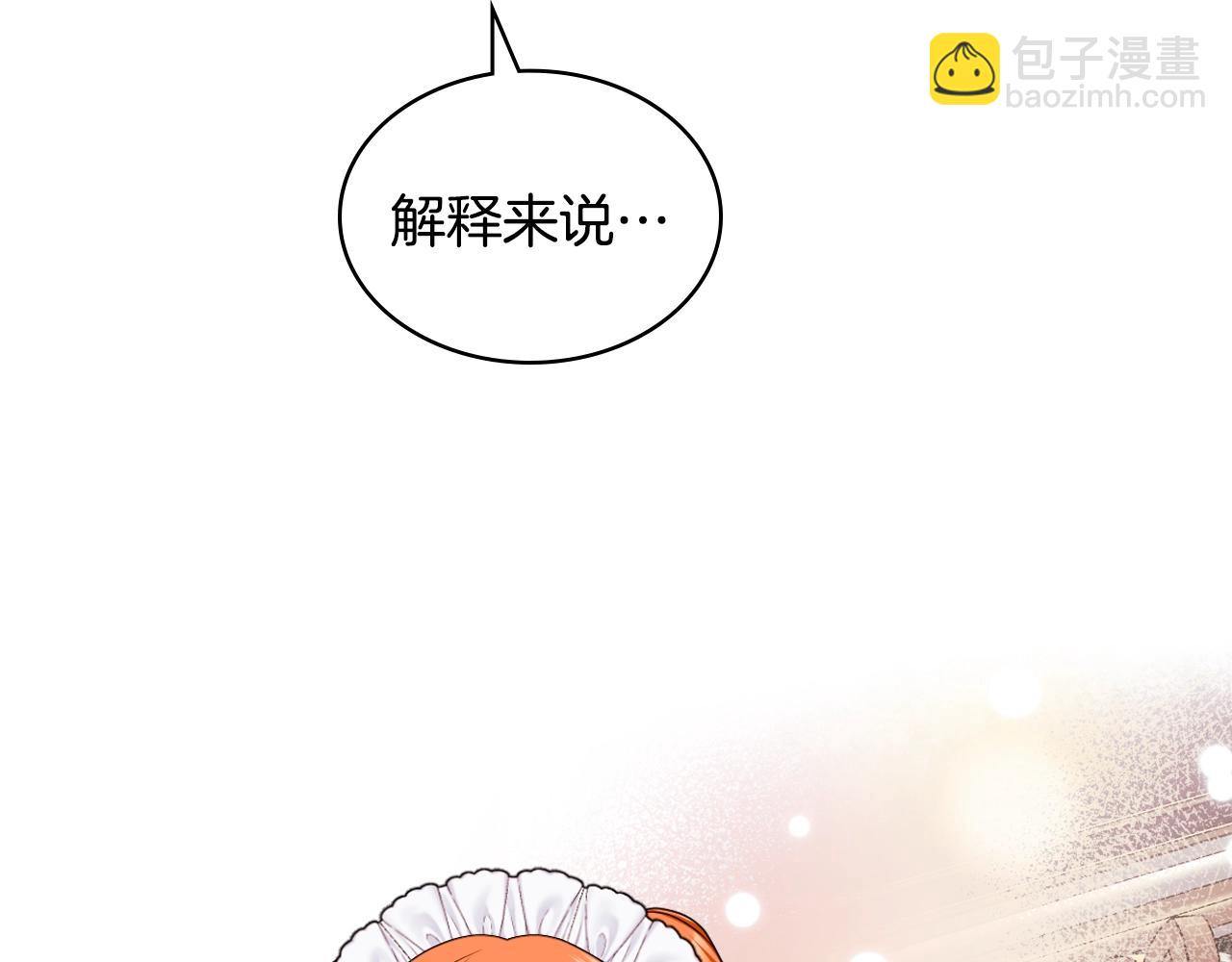 惡毒配角的美德 - 番外8 你不能把她帶走(4/5) - 8