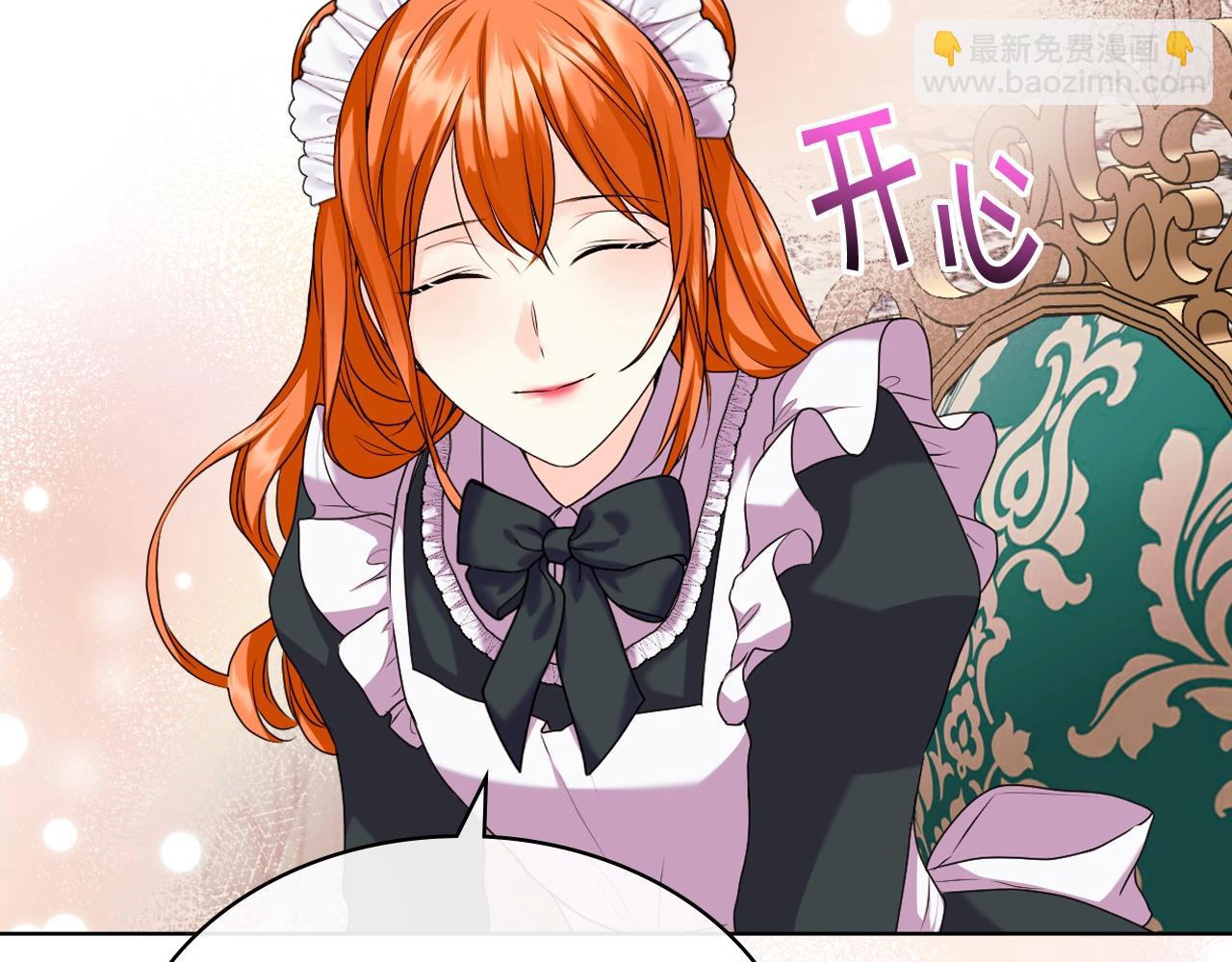 惡毒配角的美德 - 番外8 你不能把她帶走(4/5) - 1