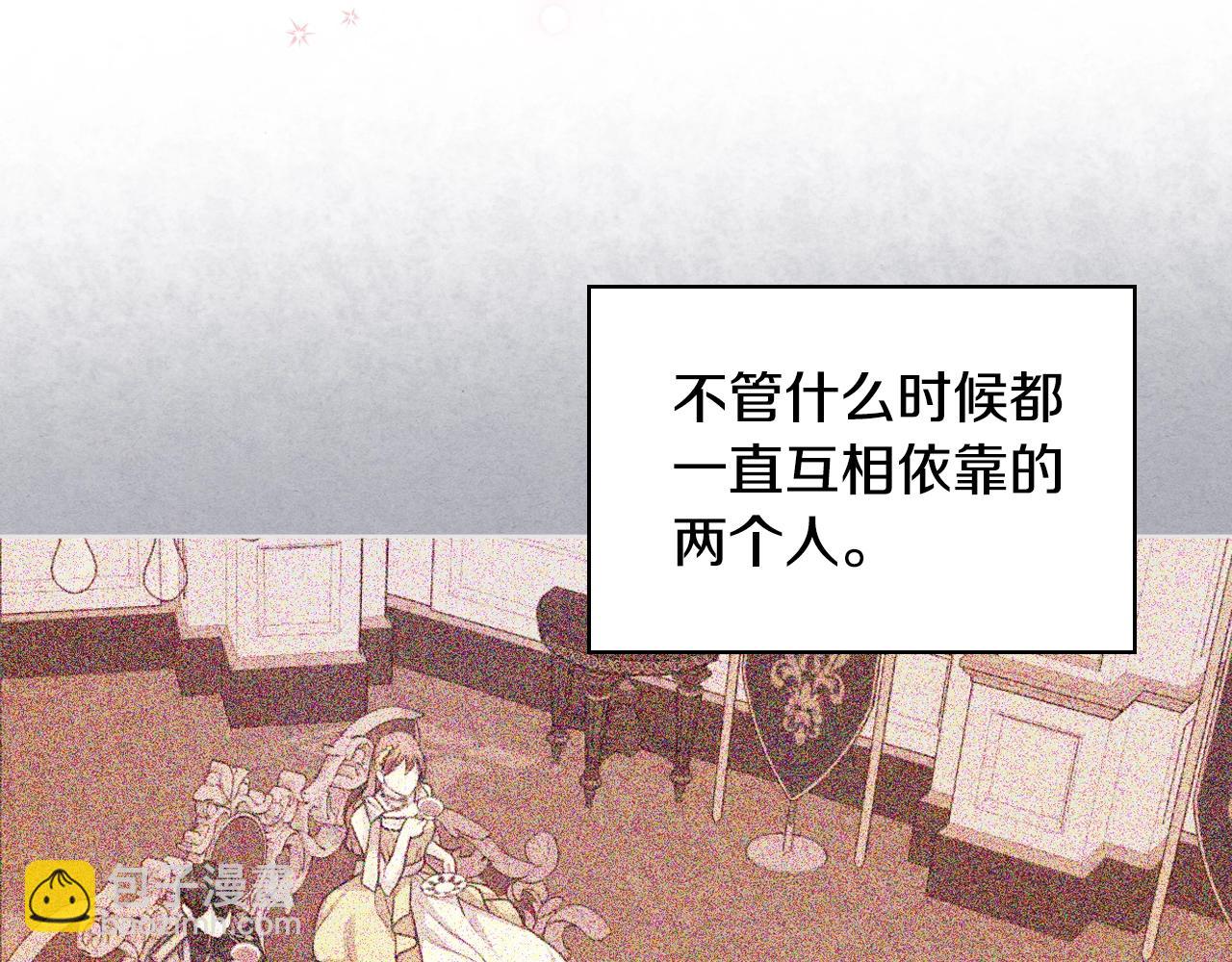 惡毒配角的美德 - 番外8 你不能把她帶走(4/5) - 6