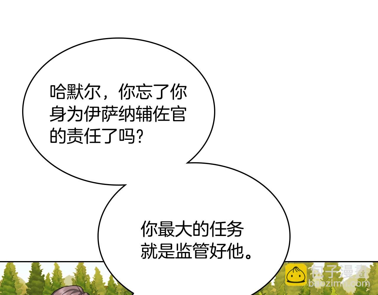 惡毒配角的美德 - 番外8 你不能把她帶走(1/5) - 1