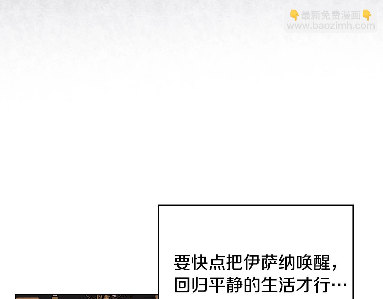 惡毒配角的美德 - 番外8 你不能把她帶走(4/5) - 8