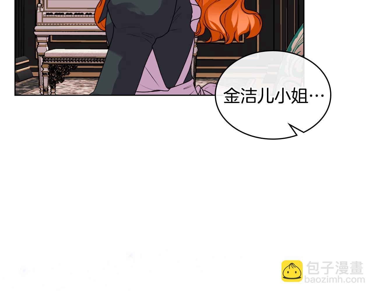 惡毒配角的美德 - 番外8 你不能把她帶走(4/5) - 2