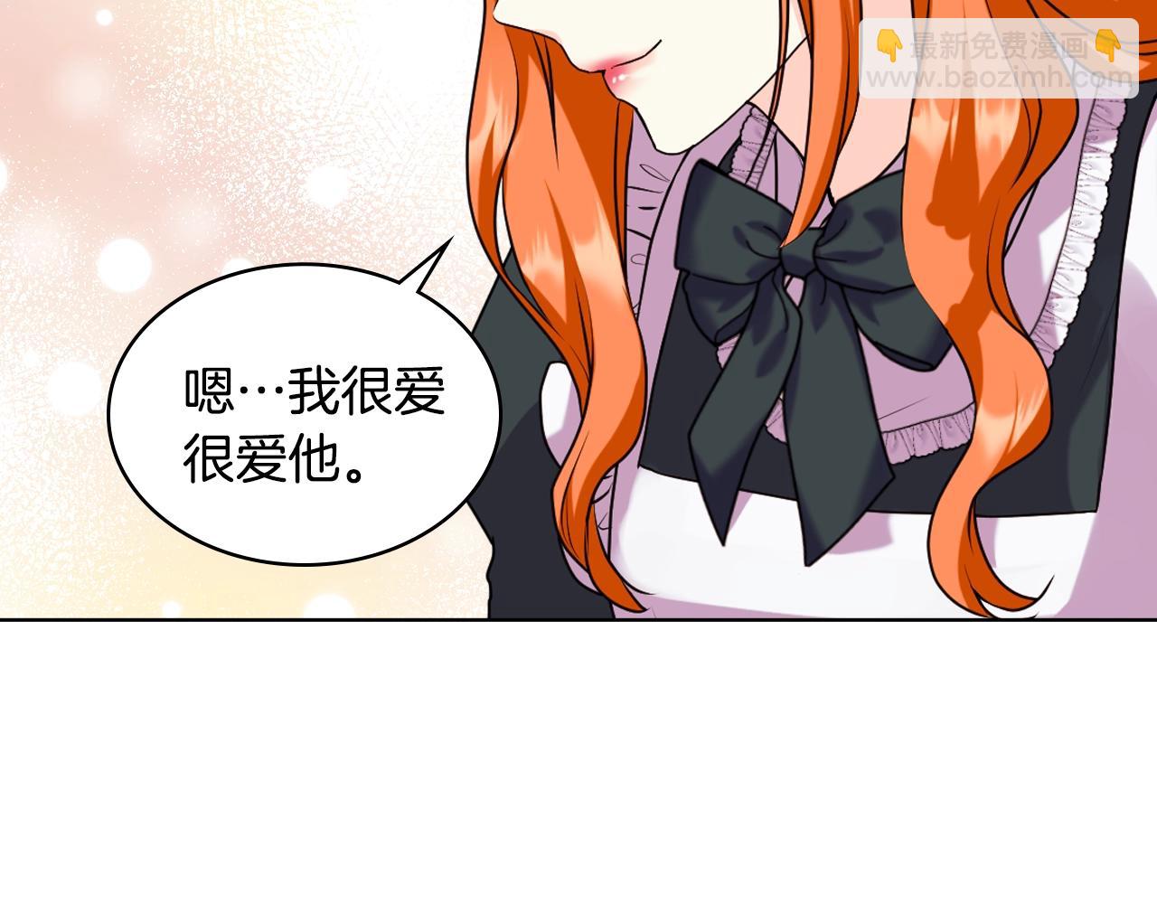 惡毒配角的美德 - 番外8 你不能把她帶走(4/5) - 7