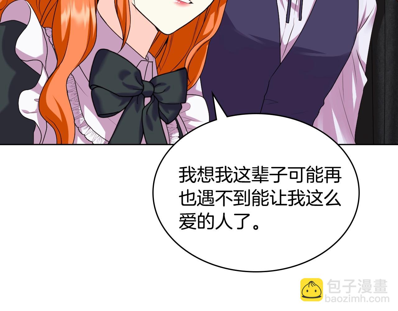 惡毒配角的美德 - 番外8 你不能把她帶走(4/5) - 1