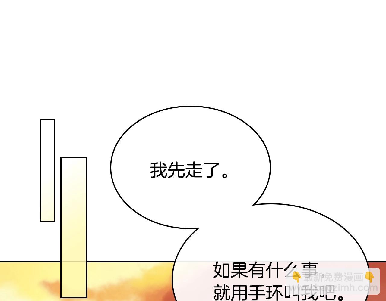 惡毒配角的美德 - 番外8 你不能把她帶走(4/5) - 6