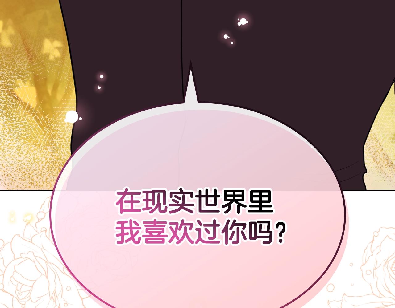 惡毒配角的美德 - 番外8 你不能把她帶走(4/5) - 5