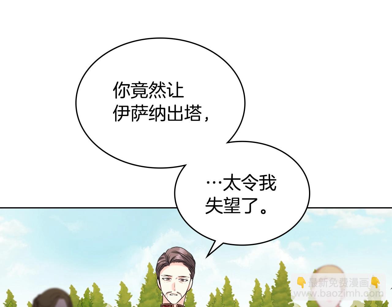 惡毒配角的美德 - 番外8 你不能把她帶走(1/5) - 4