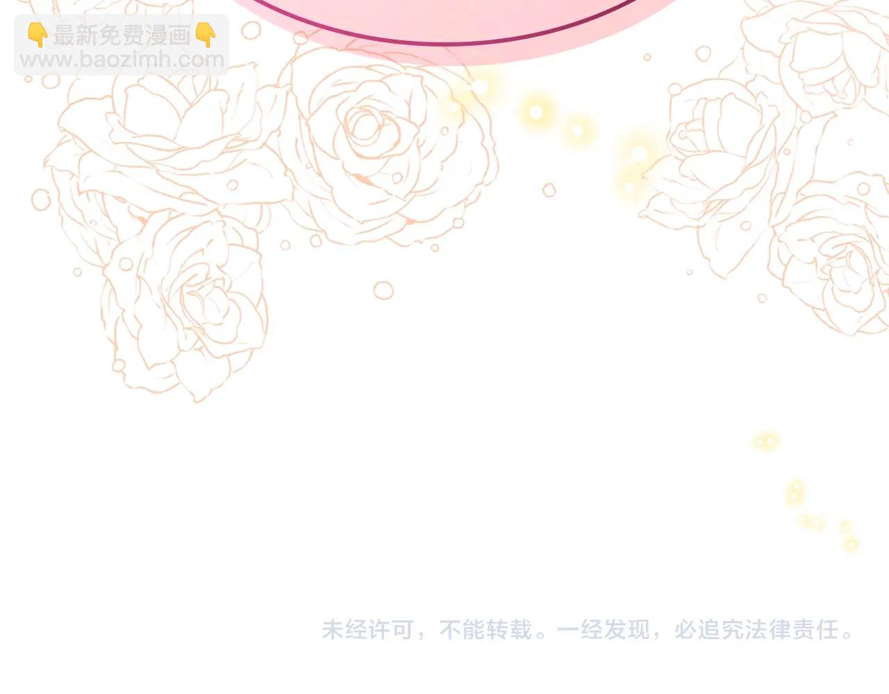 惡毒配角的美德 - 番外8 你不能把她帶走(4/5) - 6