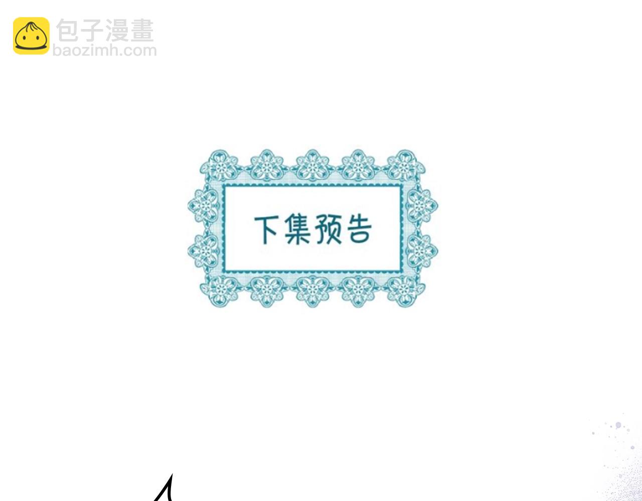 惡毒配角的美德 - 番外8 你不能把她帶走(5/5) - 1