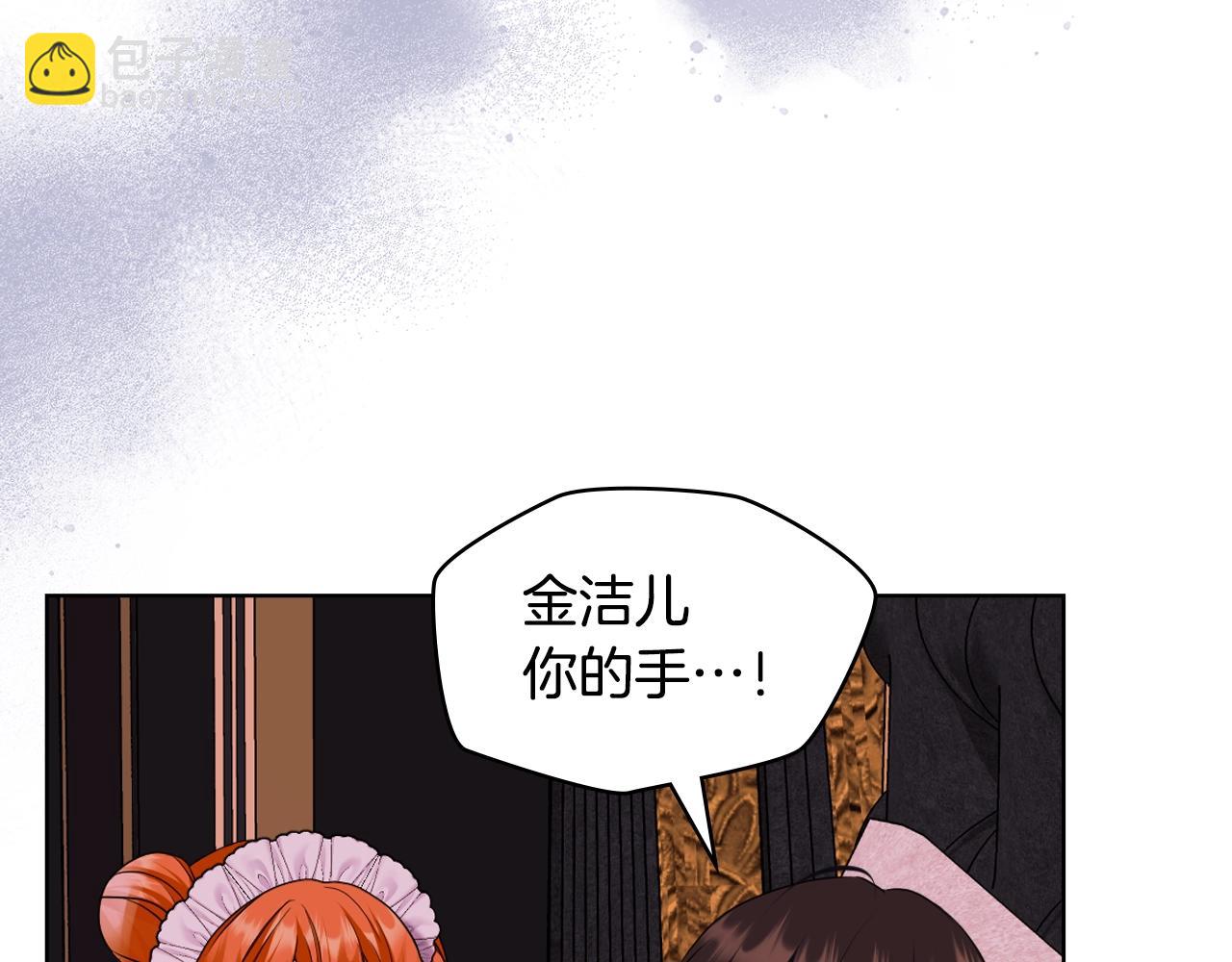 惡毒配角的美德 - 番外8 你不能把她帶走(5/5) - 3