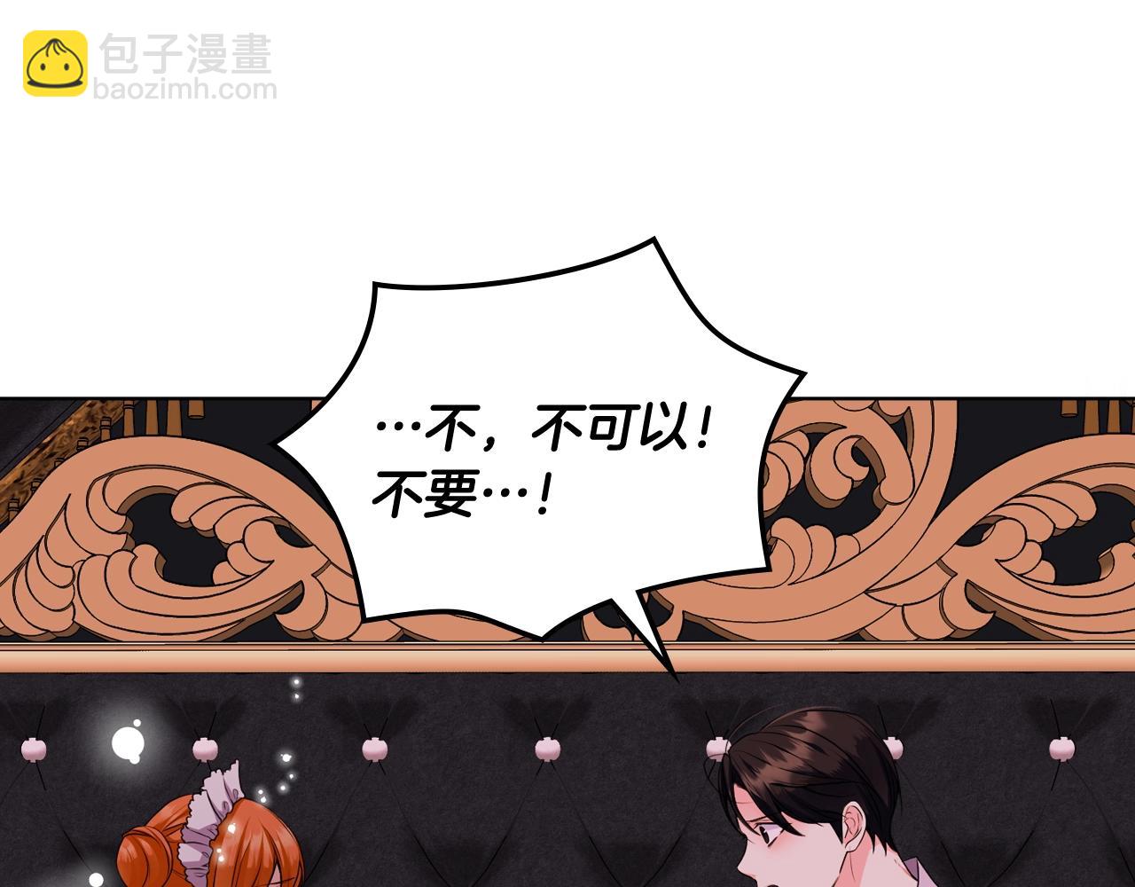 惡毒配角的美德 - 番外8 你不能把她帶走(5/5) - 2