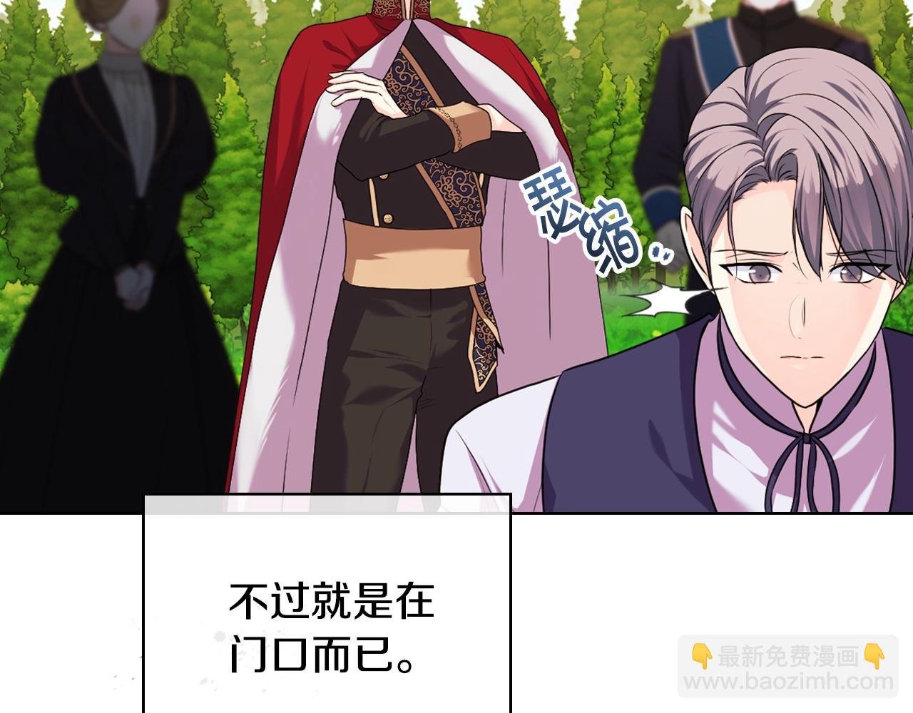 惡毒配角的美德 - 番外8 你不能把她帶走(1/5) - 5