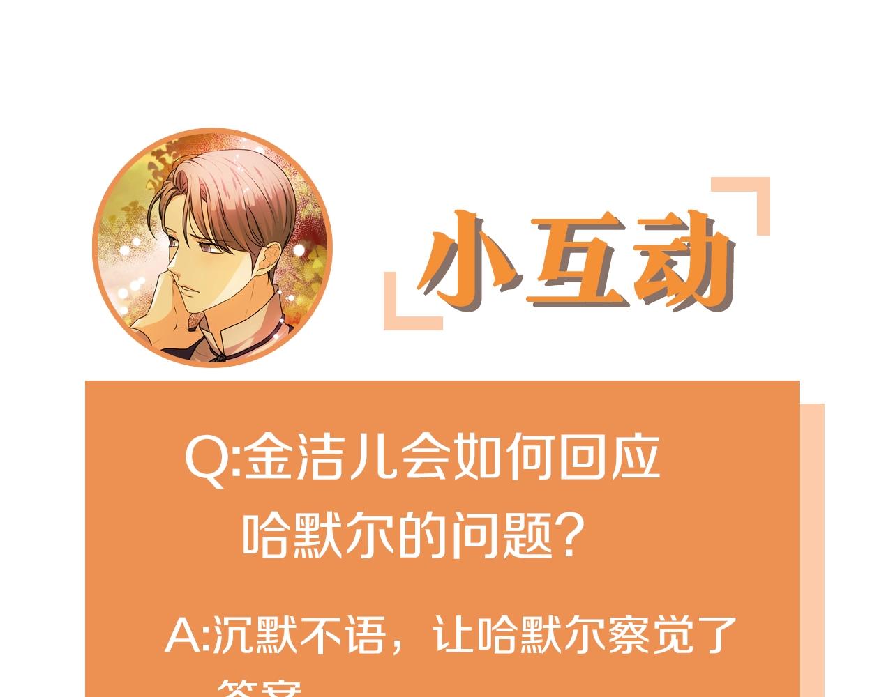 惡毒配角的美德 - 番外8 你不能把她帶走(5/5) - 2