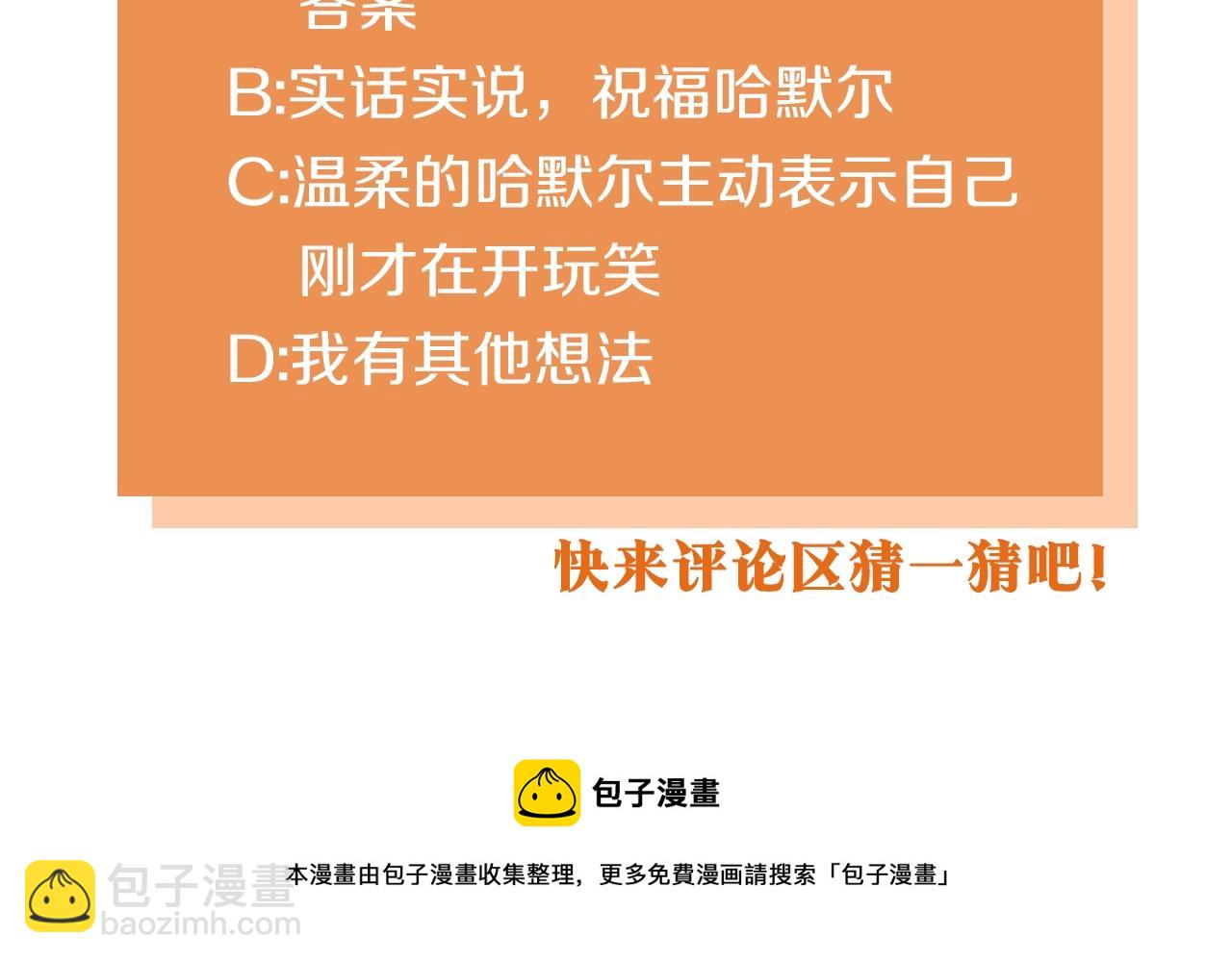 惡毒配角的美德 - 番外8 你不能把她帶走(5/5) - 3