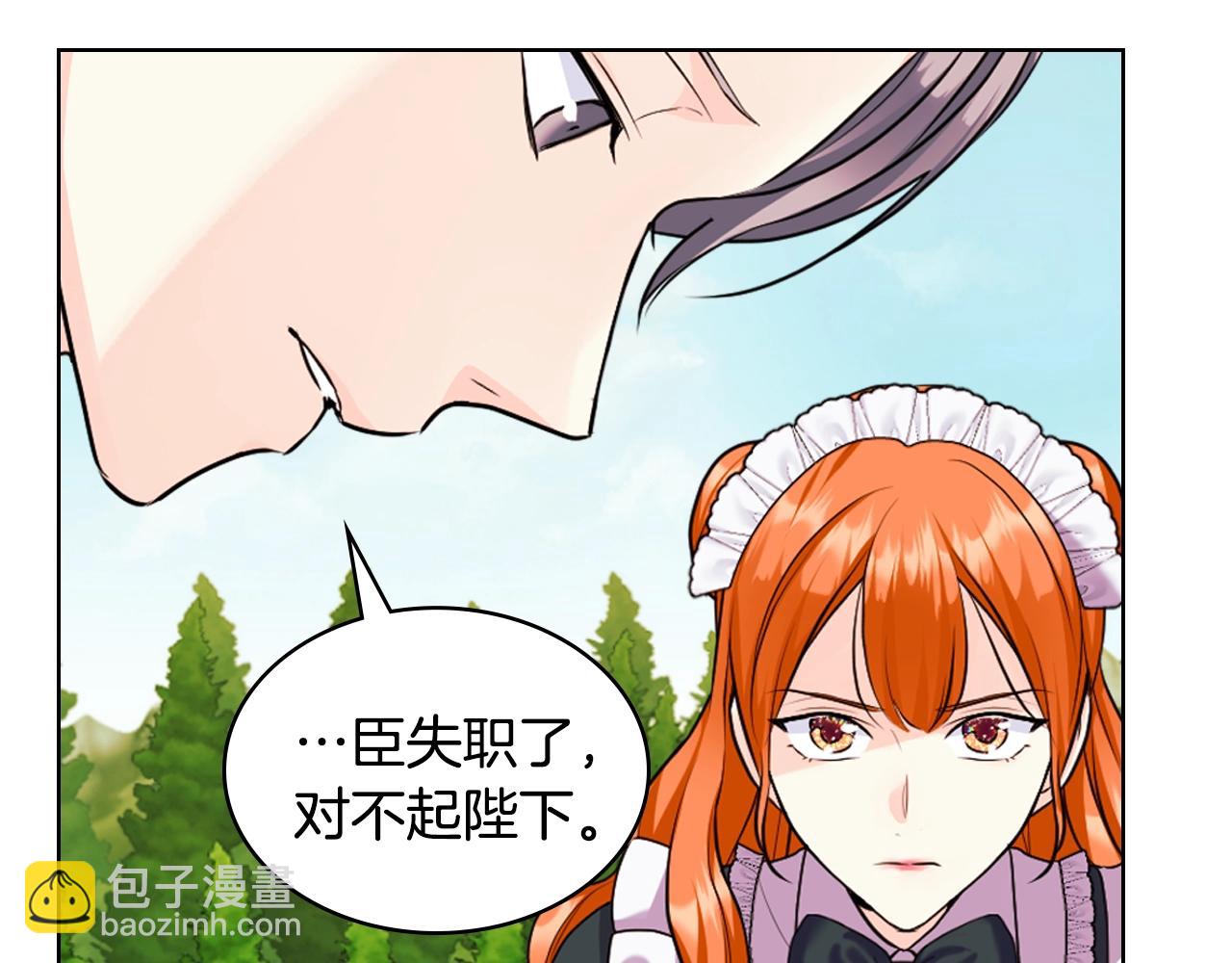 惡毒配角的美德 - 番外8 你不能把她帶走(1/5) - 7