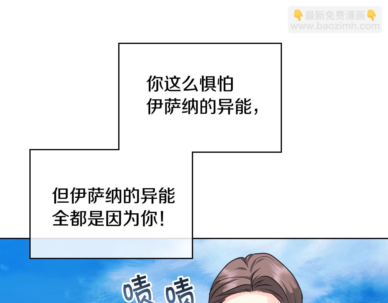 惡毒配角的美德 - 番外8 你不能把她帶走(1/5) - 1